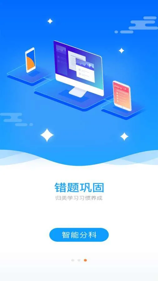 择学号app v1.1.2 安卓版 3