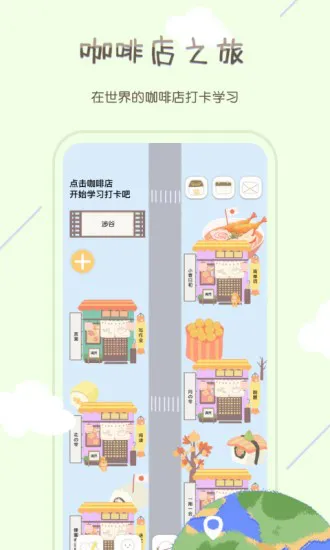 tourcafe app(虚拟咖啡店自习室) v1.2.0 安卓版 2