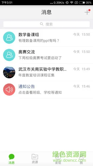 精准提分S教育学生端app v1.0 安卓版 3