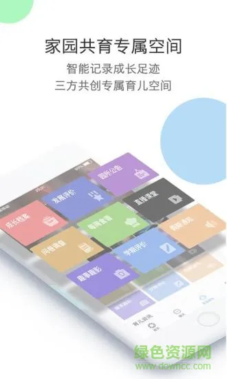 多元智能 v5.0.8 安卓版 3