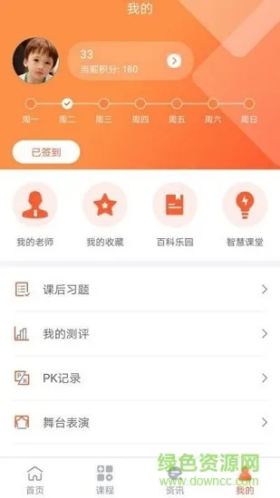 gat口语在线课程 v1.1.2 安卓版 0