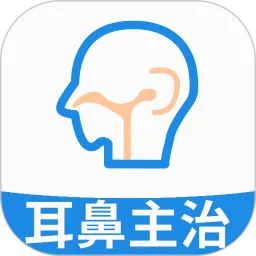 耳鼻咽喉科学主治医师题库