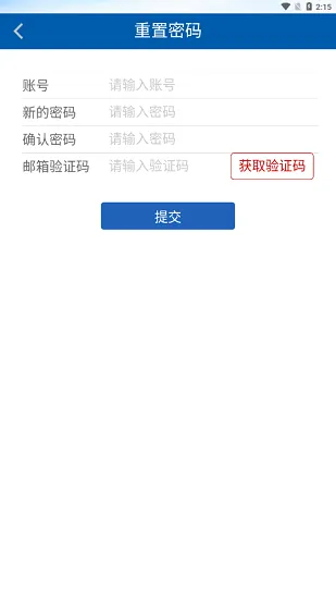 河北政法网院app最新版 v1.1.0 安卓版 0