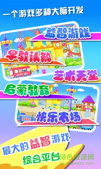 宝玩软件 v1.0.7 安卓版 1
