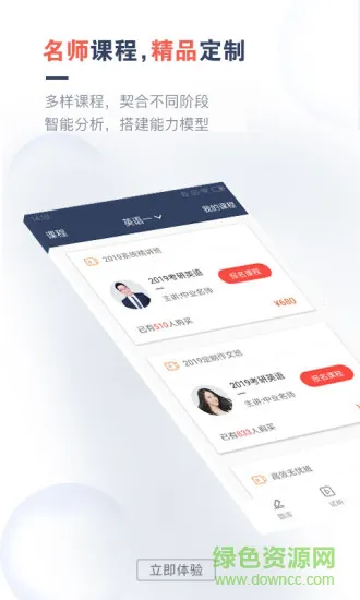 考研题库通手机软件 v1.4.3 安卓版 2