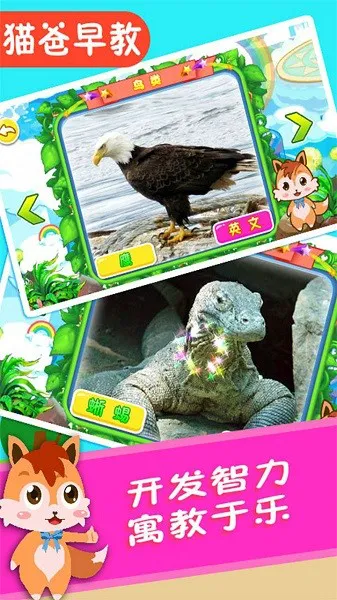 宝宝儿童动物世界手机版 v3.60.222b 安卓版 2