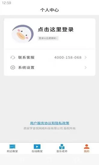 学音乐教室app v1.0.1 安卓版 1