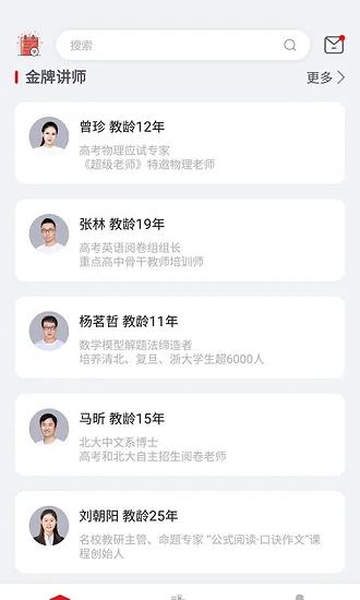 燃天网校官方版 v1.0 安卓版 2