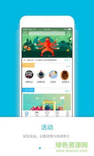 青春成工安卓版下载
