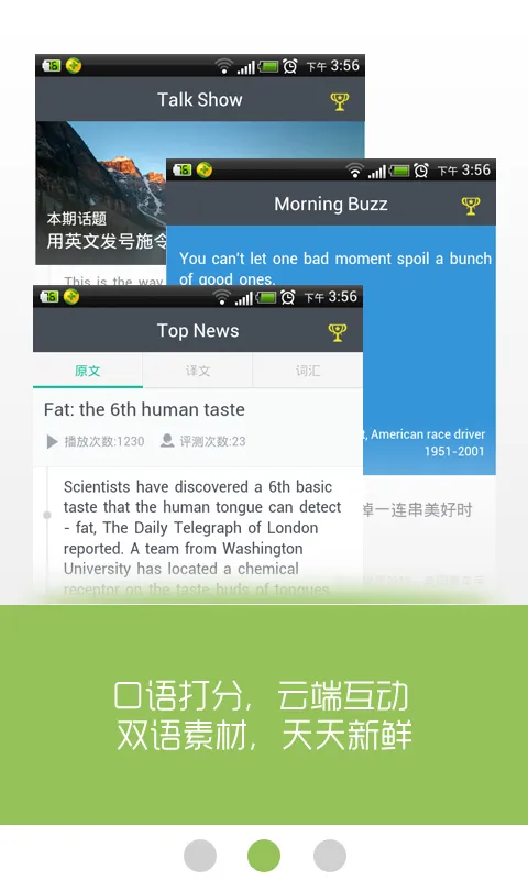 听说无忧 v1.0.1095 安卓版 1