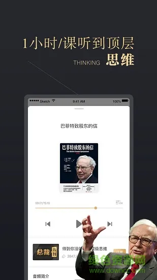ceo周课免费版 v1.7.1 安卓版 0