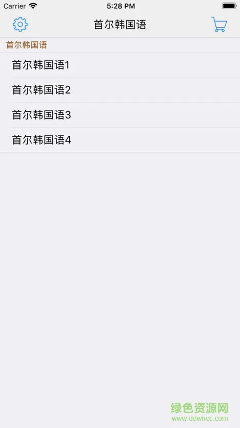 首尔韩国语app(首尔大学韩国语) v1.0.0 安卓版 0