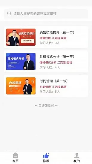 有为学习中心官方版 v1.0.09 安卓版 1