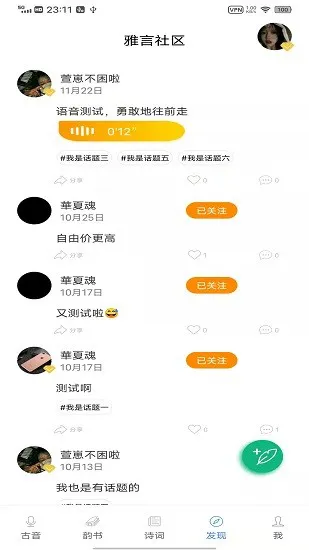 雅言普通话