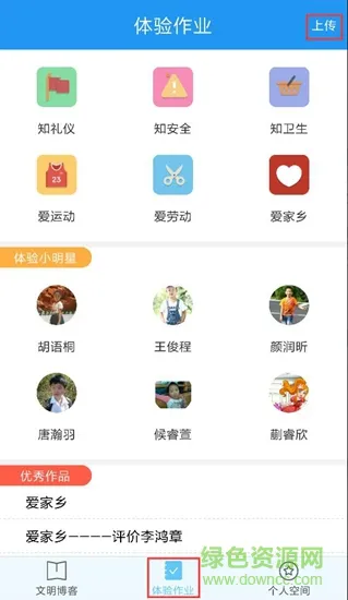大通课程软件 v1.0.12 安卓版 3