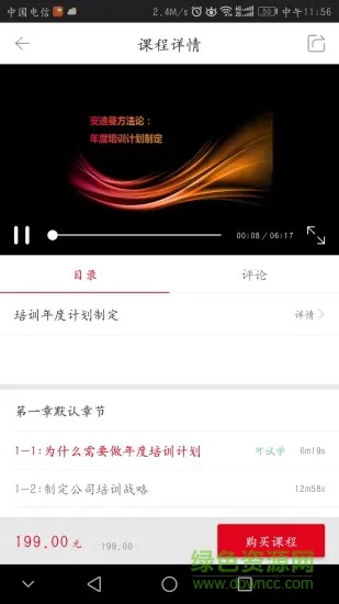 享学就学 v1.8.0 安卓版 1