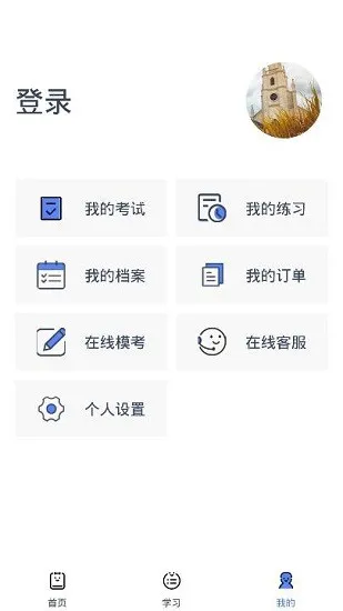 河南职培在线 河南职培在线手机版