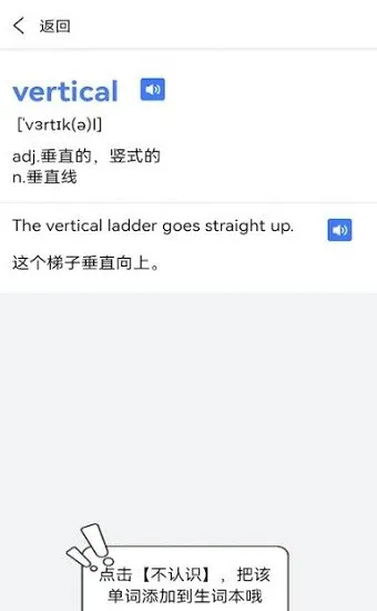 考研英语酱手机版