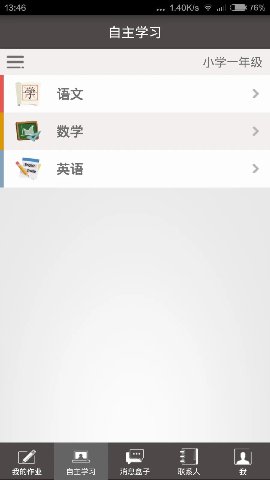 苏州学堂手机客户端 v2.2.1 安卓版 3