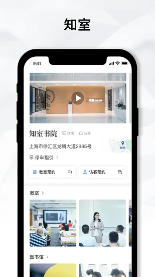 上海知室书院 v1.15.0 安卓版 2