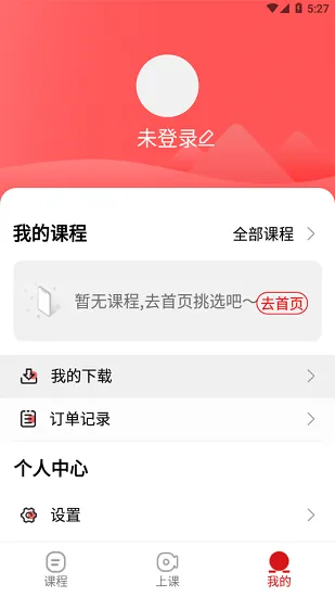 成达在线最新版 v1.0.3 安卓版 0