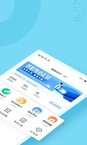 护士资格证考试聚题库 v1.6.0 安卓版 1