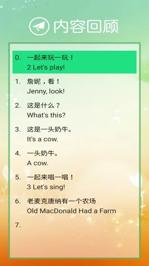 冀教版三年级英语下册电子课本(手机版) v1.0.0 安卓版 2