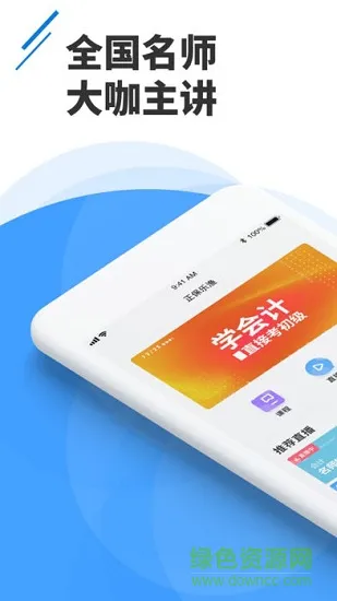 正保乐渔 v2.0.3 安卓版 2