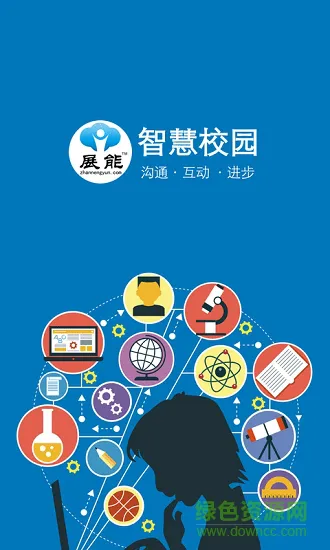 展能云app 展能云学堂