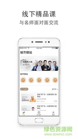 中山师兄在线 v3.3.0.09 安卓版 1