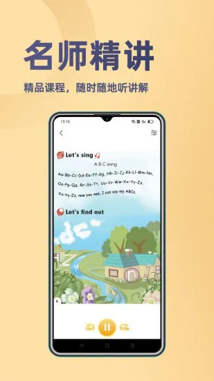 52小学英语软件 v1.0.4 安卓最新版 1