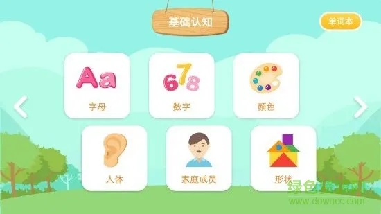 儿童英语单词卡片点读 v1.0.1 安卓版 0