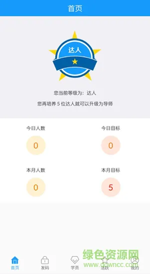 惠玩学院 v1.2.3 安卓版 2