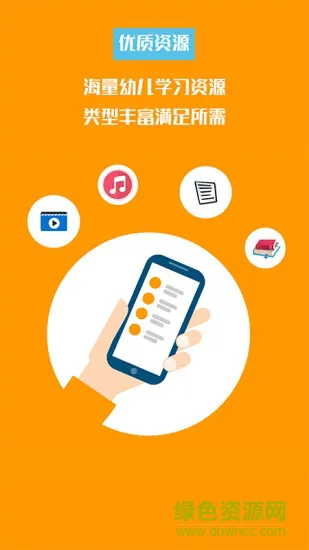 童趣课堂 v3.1.0 安卓版 0