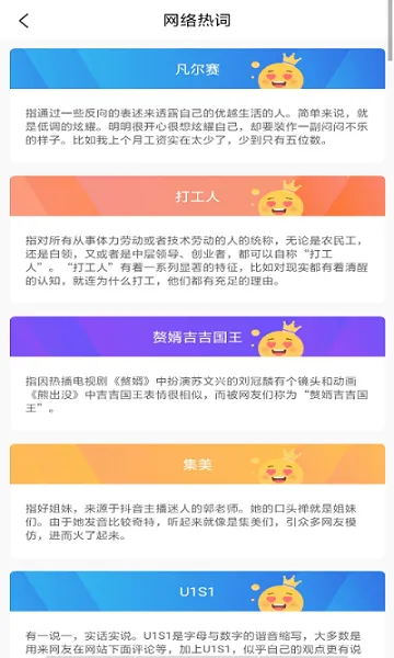 英文字体翻译秀 v1.0 安卓版 0