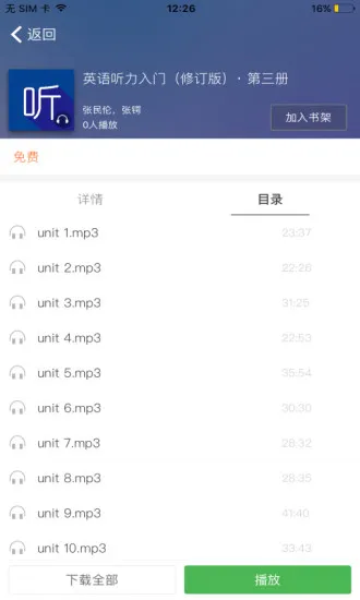 ecnup外语 v2.87.057 安卓版 1