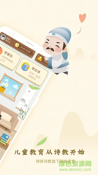 陪娃手机版 v1.0.0 安卓版 1