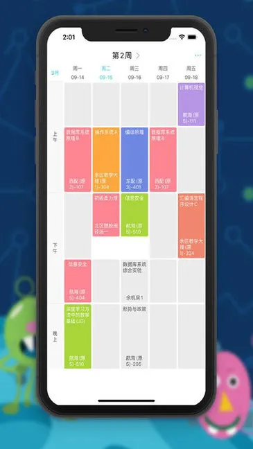 掌上吾理app v1.2.3 安卓版 1