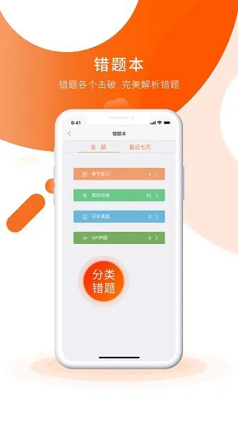 中级会计之了课堂 v4.6.7 安卓版 2