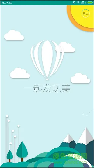 校信宝 v4.0.0 安卓版 2