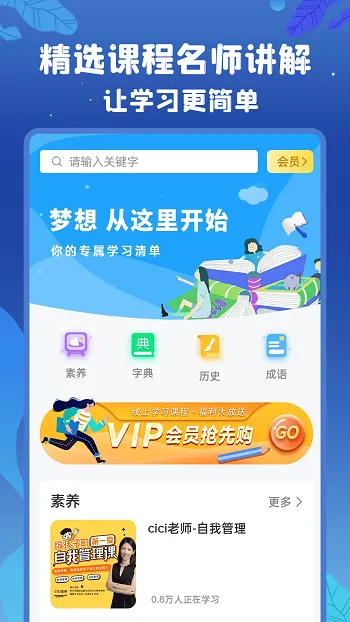 初中语数英 v3.9.0 安卓版 1