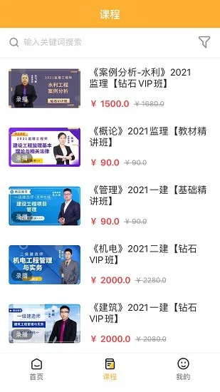 小啄网校官方版 v1.1.0 安卓版 0