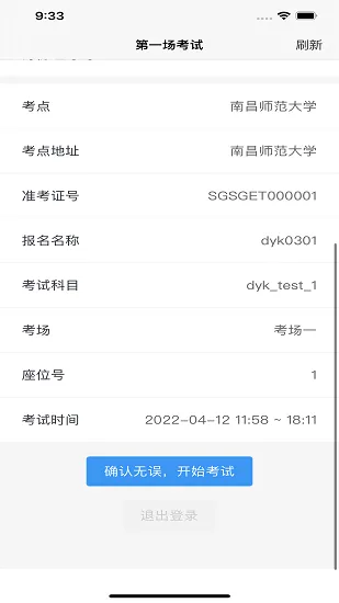 云端云考通 v1.0.2  安卓版 0