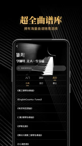钢琴吧app最新版 v1.3 安卓版 2