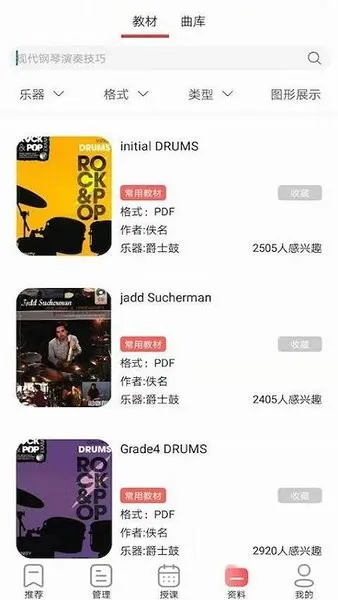 器悦师软件 v3.0.10 安卓版 2