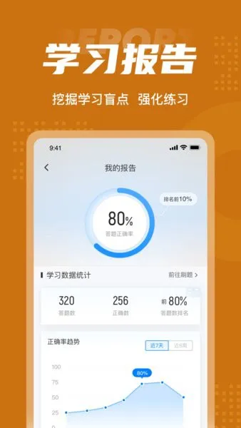 粮油保管员考试聚题库app v1.4.9 安卓版 2