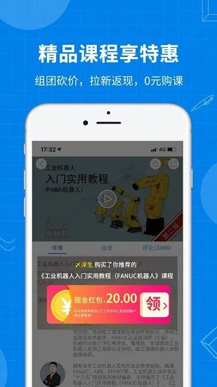海渡职校官方版 v4.2.1 安卓版 2