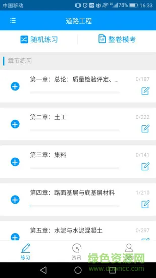 微试验题库 v1.0.8 安卓版 1