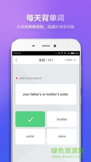 木几英语最新版 v2.5.0.000 安卓版 0