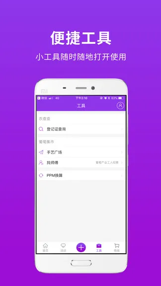 种得来葡萄 v1.9.3 安卓版 0